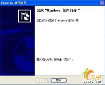 全程图解 手把手教您开启windows终端服务