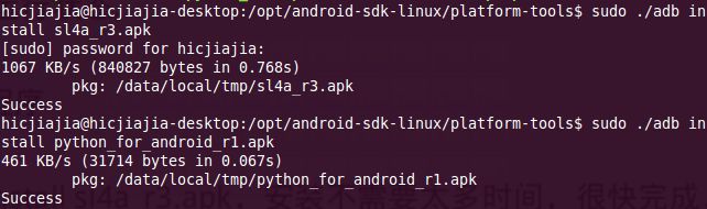 App for Android (2) —— Python篇