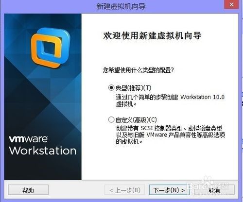 使用VMware10虚拟机安装Linux系统(能力工场)