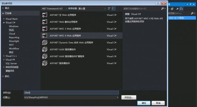 使用WIF实现单点登录Part III —— 正式实战_第2张图片