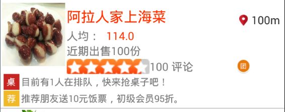 android 自定义ratingbar 图片显示不全的解决方案