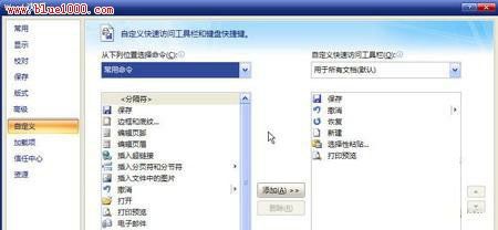 word2007怎样显示预览快速打印按扭