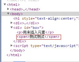 《JavaScript+DOM编程艺术》的摘要（四）appendChild与insertBefore的区别