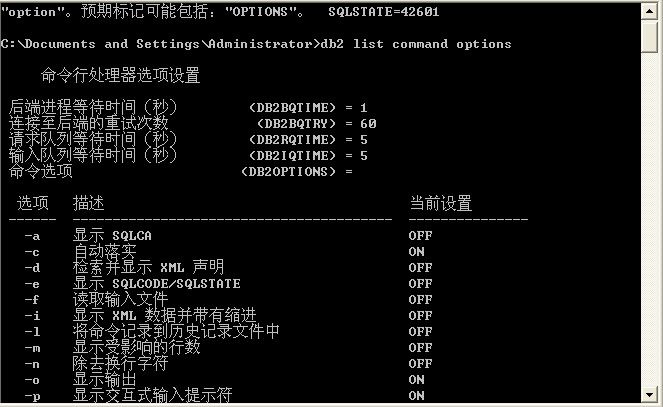 [DB2]删除大数据量数据及57011错误处理