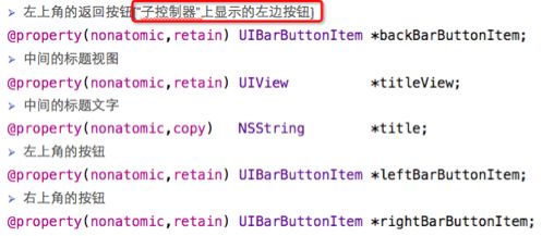 OC中UINavigationController控制器