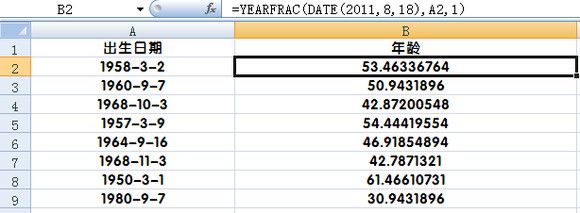 Excel计算年龄（工龄）方法一则