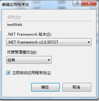 Windows 7 MVC2.0部署到IIS7【原创】
