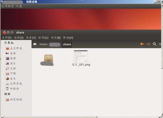 windows远程连接Ubuntu12.04 （Ubuntu14.0连接方式不一样）