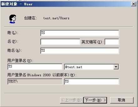 Exchange 2003 基本配置