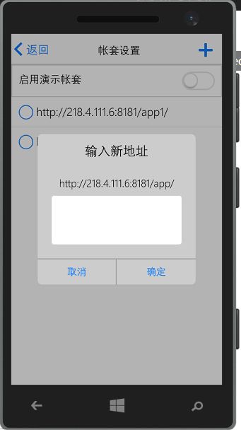 [Phonegap+Sencha Touch] 移动开发24 包wp8.1的App，弹出软键盘输入框聚焦实施后，无移动采收率方法来解决接口