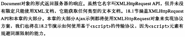 JavaScript权威指南学习笔记6