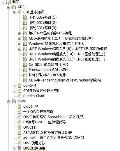 C# WinForm开发系列 - OWC