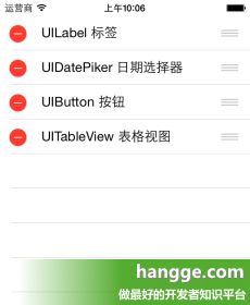 iOS开发——UI_swift篇&UItableView实现移动单元格