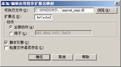 ActiveReport Tutorials For 2.0J(四)--Web Application 事前准备