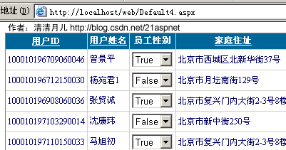 Asp.net GridView 72般绝技