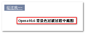 Opera下背景色过渡 张鑫旭-鑫空间-鑫生活