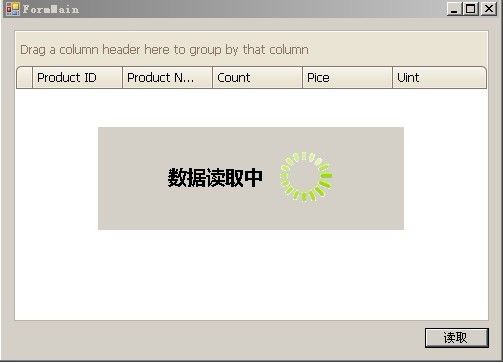 C# 使用委托调用待待闪屏。