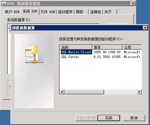 安装VMware <wbr>vCenter过程设置数据库方法