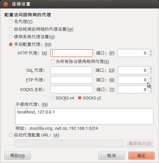 用squid配置代理服务器（基于Ubuntu Server 12.04）