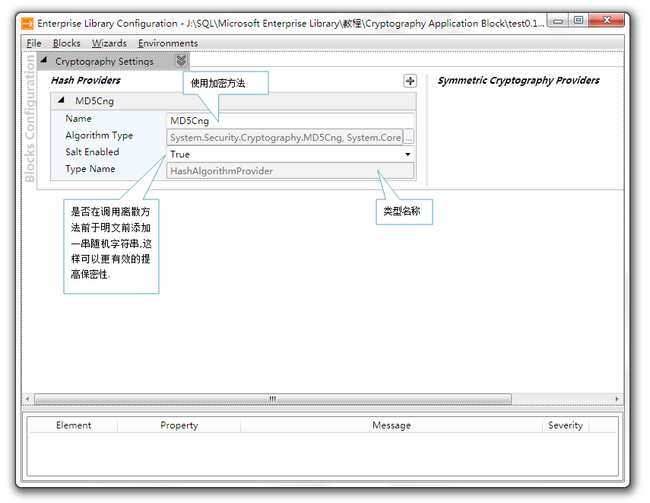 黄聪:Microsoft Enterprise Library 5.0 系列教程(二) Cryptography Application Block (初级)_第5张图片