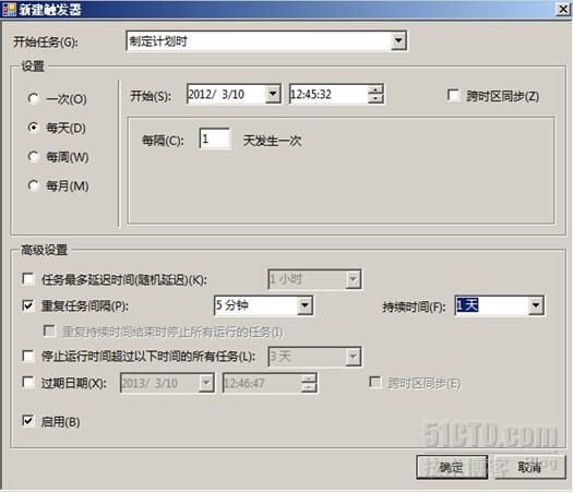 配置Windows server 2008文件同步