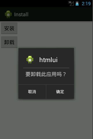 java攻城狮之路(Android篇)--widget_webview_metadata_popupwindow_tabhost_分页加载数据_菜单