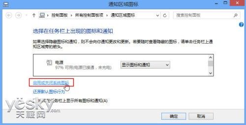 Win8系统多种输入法设置