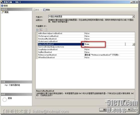 SQLServer2008部署镜像