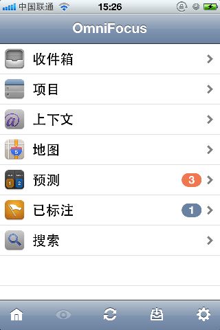 用iPhone打造个人的GTD(Get Things Done)实践