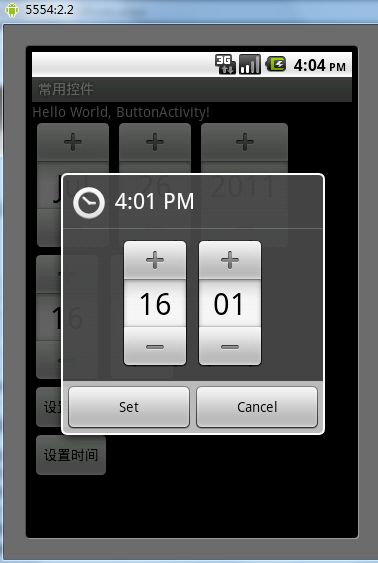 Android开发教程 --- 葵花宝典第五层 控件之 Menu DatePicker TimePicker AutoCompleteTextView MultiAutoCompleteTextView