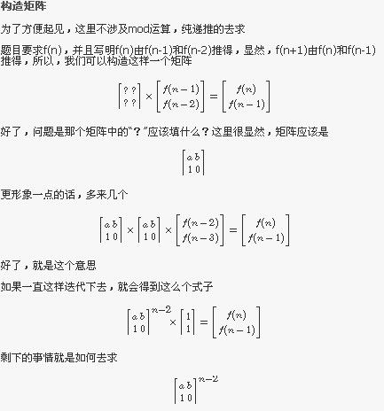 【HDU 1005 && ZOJ 3539】简单矩阵dp