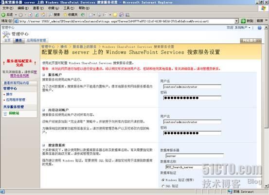 SharePoint 2007部署过程详细图解（下）— 部署MOSS 2007