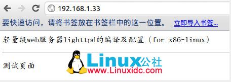 轻量级Web服务器Lighttpd的编译及配置（for x86-linux）