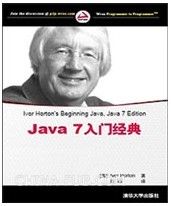 Java 7入门经典