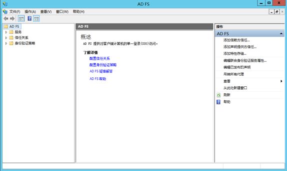 ADFS 2.0 配置简介 PartⅠ – 安装ADFS