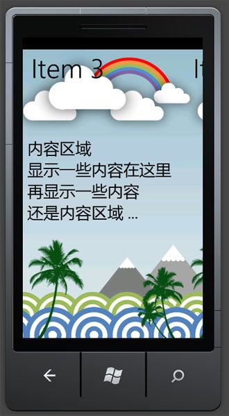 Windows Phone 7 用户体验 - Panorama 你用明白了吗？