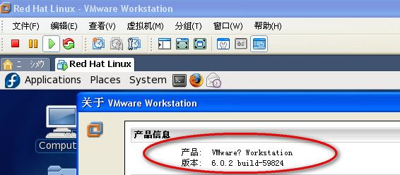 Fedora 9安装VMware tools 6.0.2遇到的问题以及解决办法