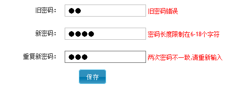MVC3 数据验证用法之密码验证设计思路