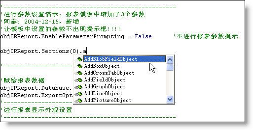 再谈如何实现动态增加(选取)报表字段的问题