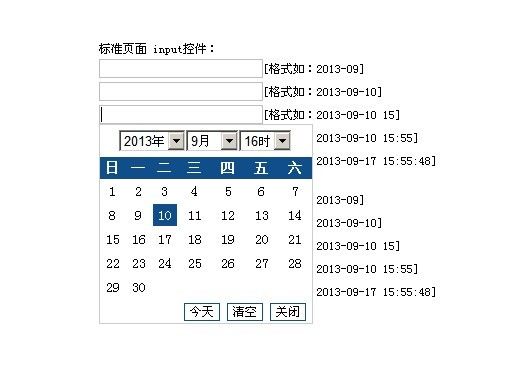 Jquery + css 日期控件用法实例.zip