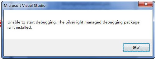 vs2010 学习Silverlight学习笔记(1)：用vs2010开发Silverlight时可能遇到的问题