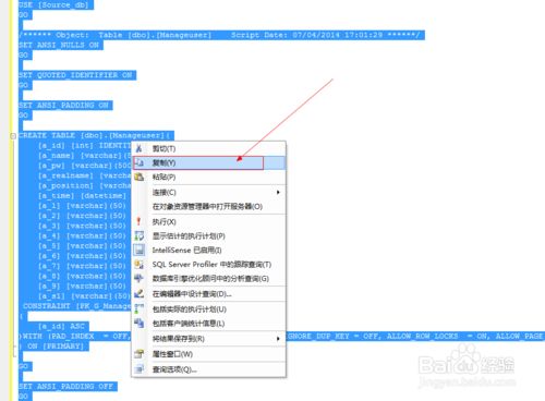 SqlServer将数据库中的表复制到另一个数据库