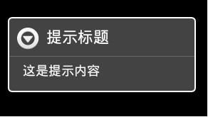 【Android】对话框 AlertDialog