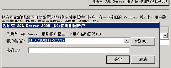 Sqlserver2008安装部署文档