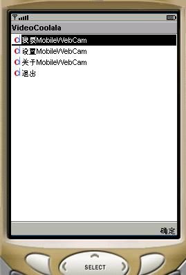 [J2ME]VideoCoolala(MobileWebCam)开源说明