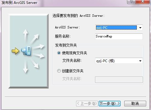 WebGIS实现在线要素编辑之ArcGIS Server 发布Feature Service 过程解析