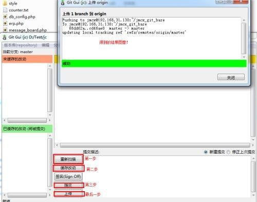 Git操作指南（2） —— Git Gui for Windows的建库、克隆、上传