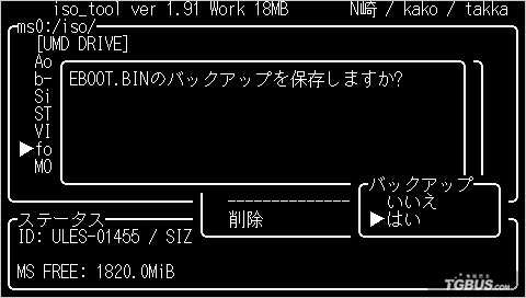 ISO_Tool