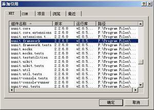 NUnit学习笔记 VS.net 2005篇