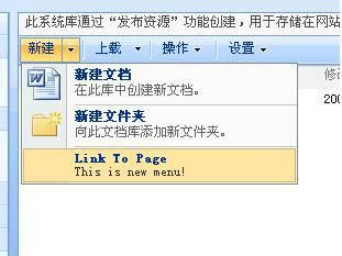 MOSS 2007入门(5) : 使用Feature定义站点中的菜单项